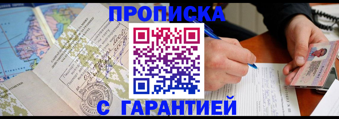 регистрация для школы в Братске