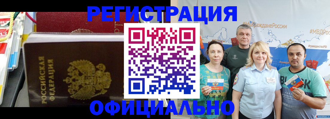 пропишу в квартире в Братске