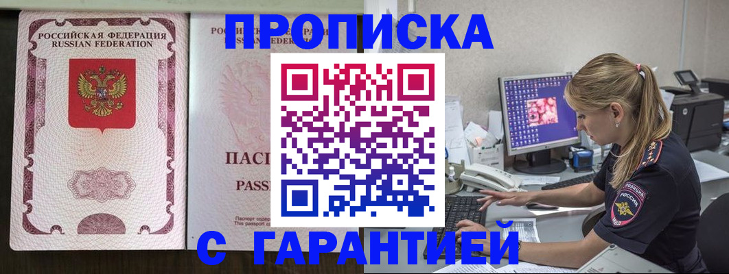 временная регистрация госуслуги в Братске