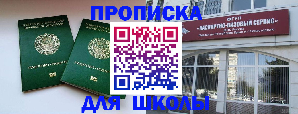 временная прописка в Братске