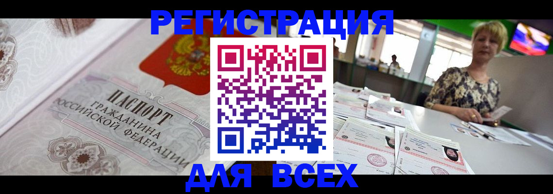 найти адрес прописки в Братске