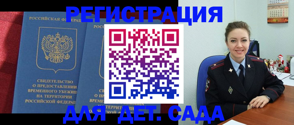 прописка от собственника в Братске