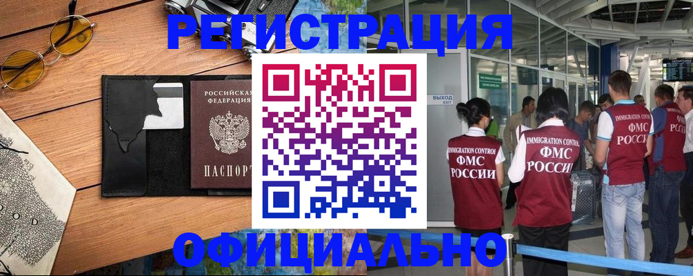 регистрация для школы в Братске