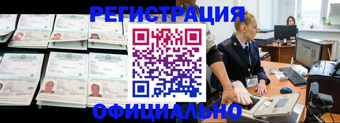регистрация для школы в Братске