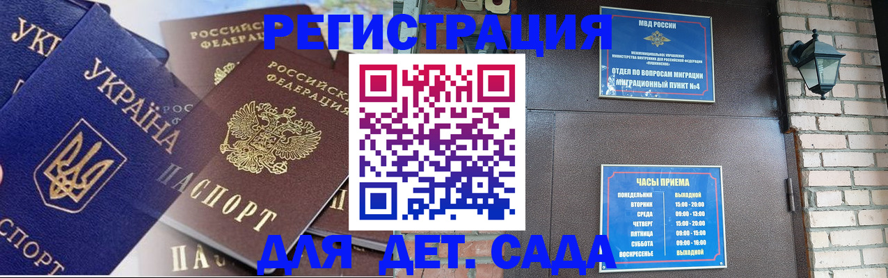 временная регистрация для всех в Братске