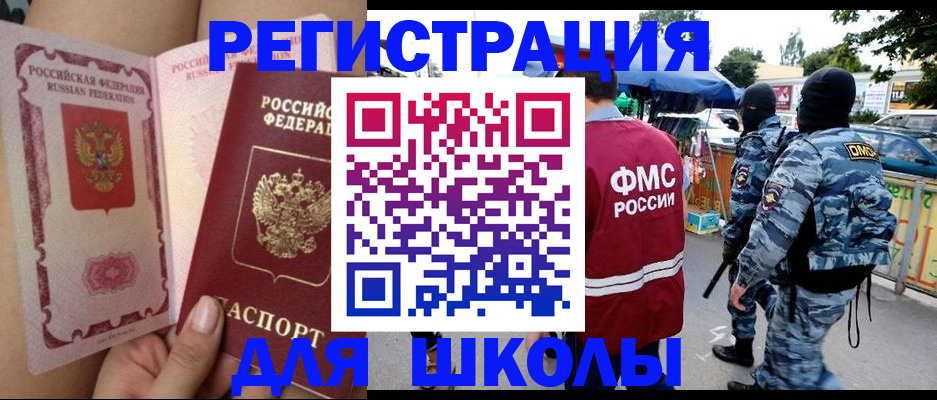 регистрация для дет. сада в Братске